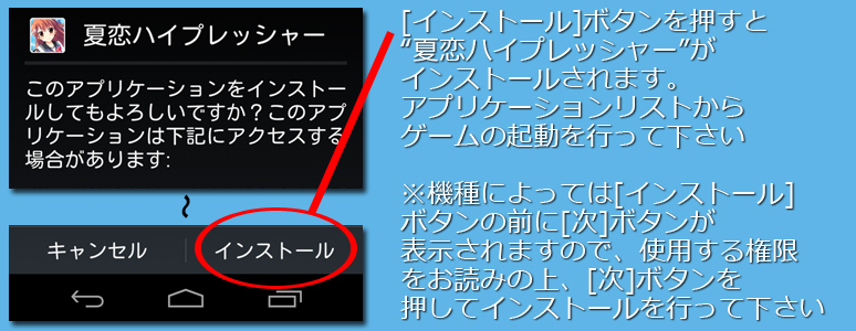 インストール４