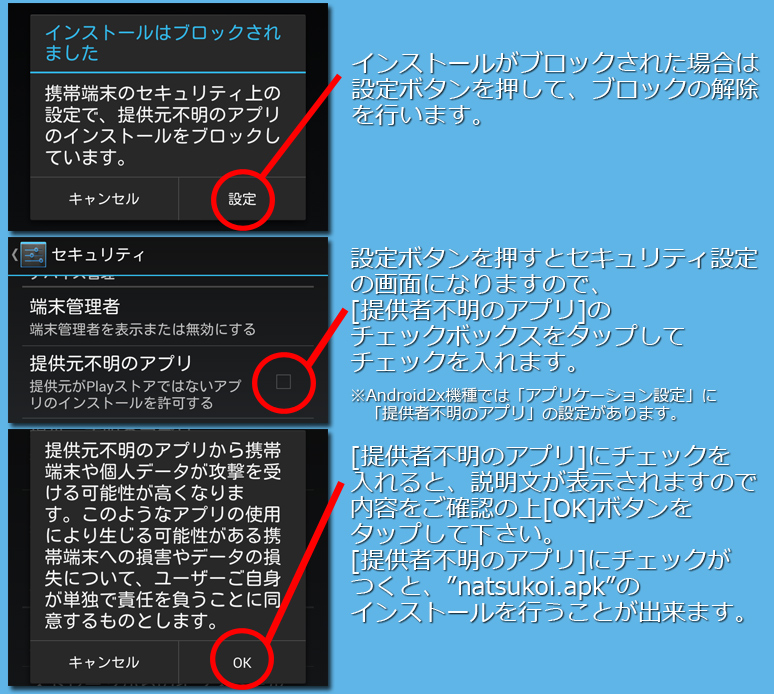 インストール５