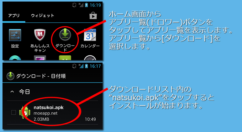 インストール６