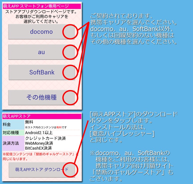 インストール８