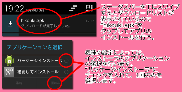 インストール３