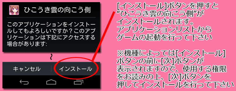 インストール４