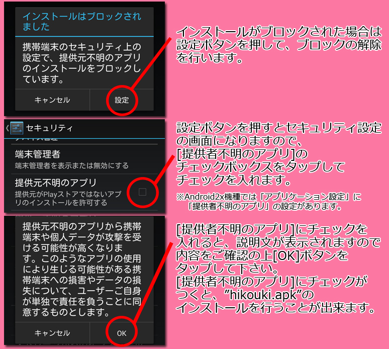 インストール５