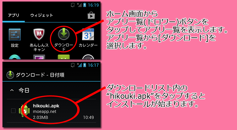 インストール６