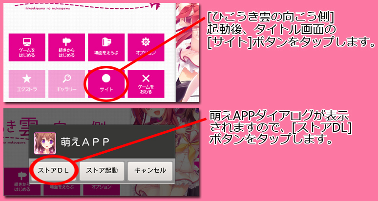 インストール７