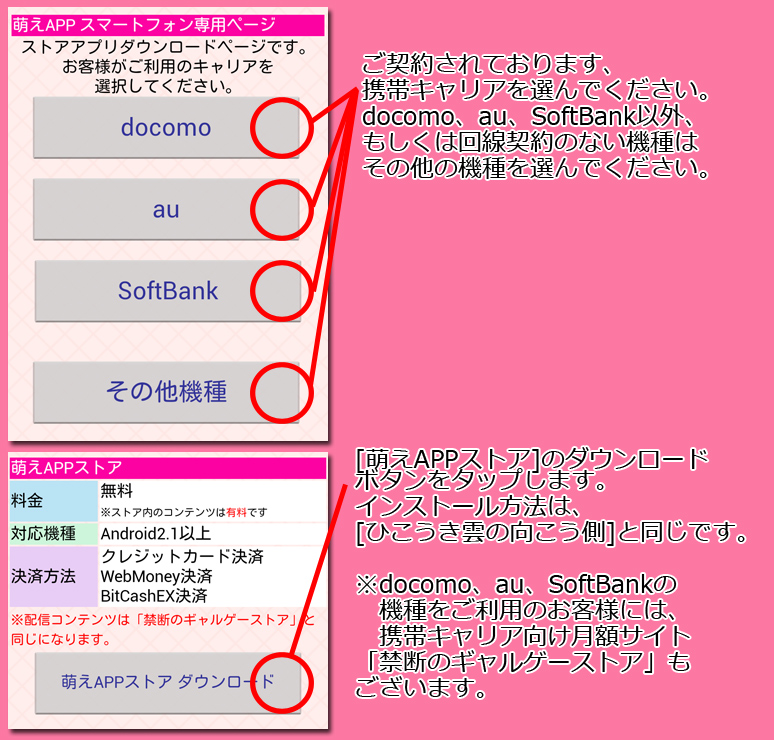 インストール８