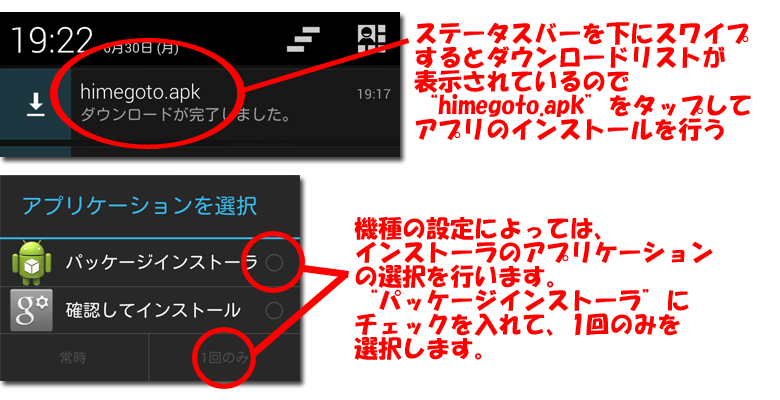 インストール３