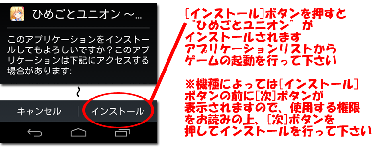 インストール４