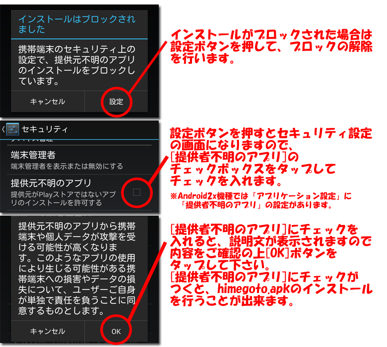 インストール５