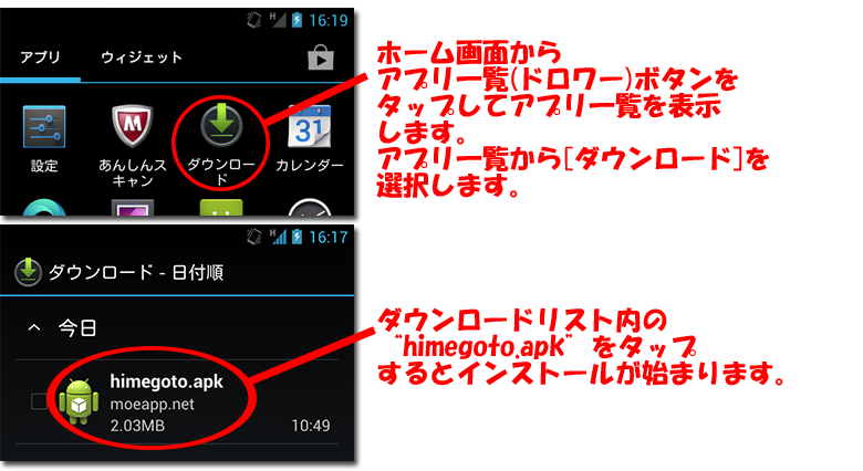 インストール６