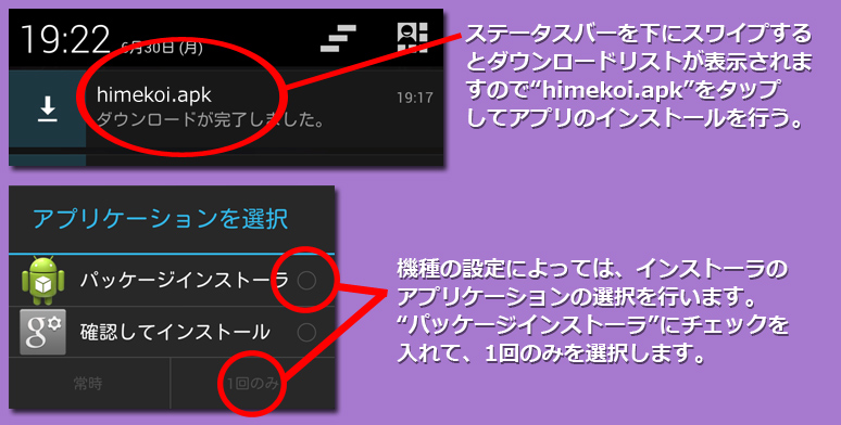 インストール３