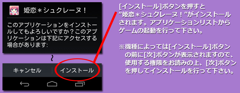 インストール４