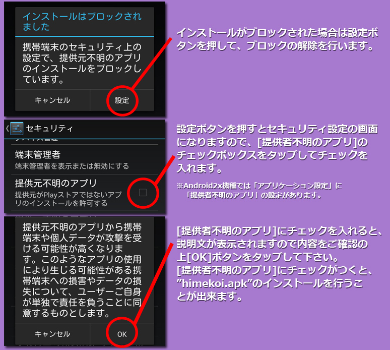 インストール５