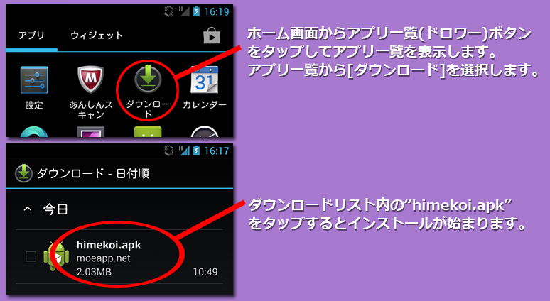 インストール６