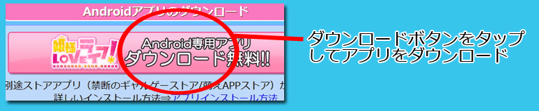 インストール１