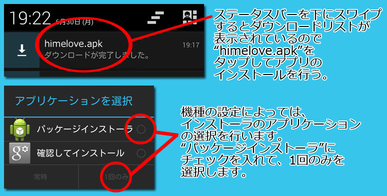 インストール３