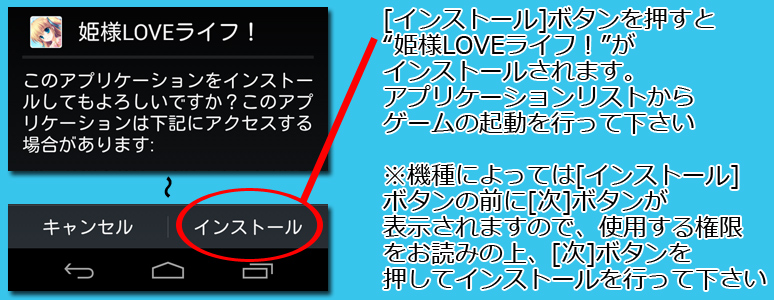 インストール４