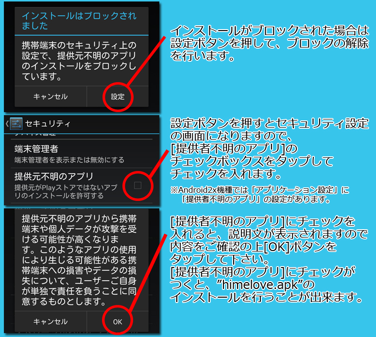 インストール５