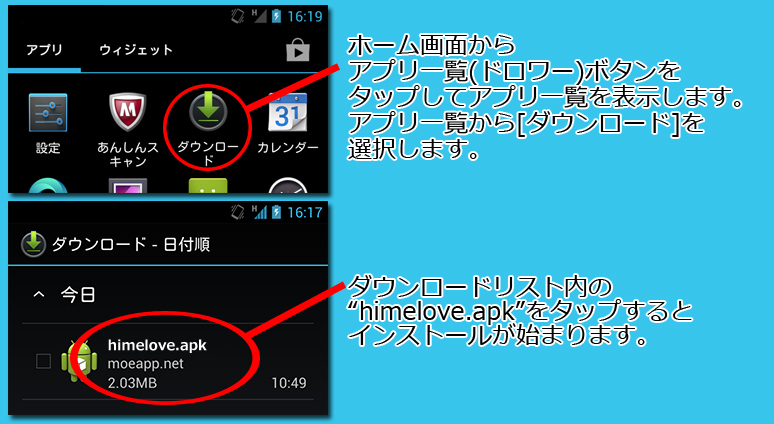 インストール６