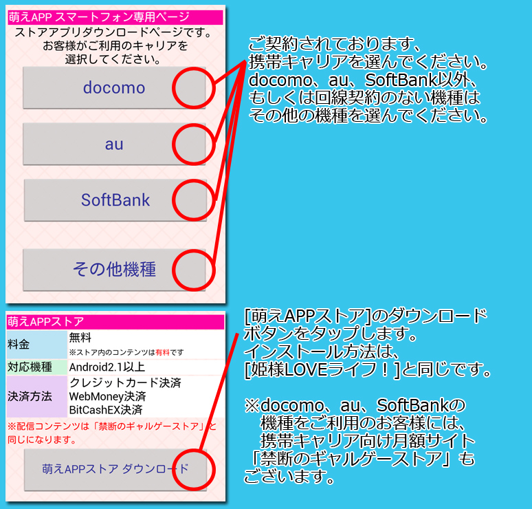 インストール８