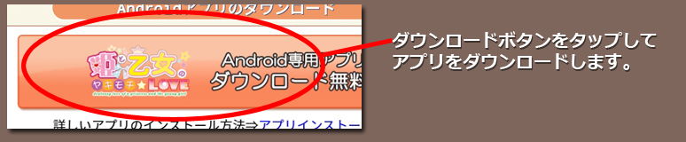 インストール１