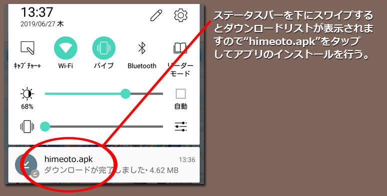 インストール３