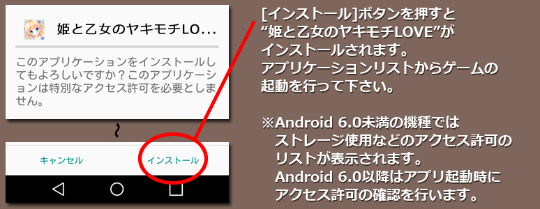 インストール４