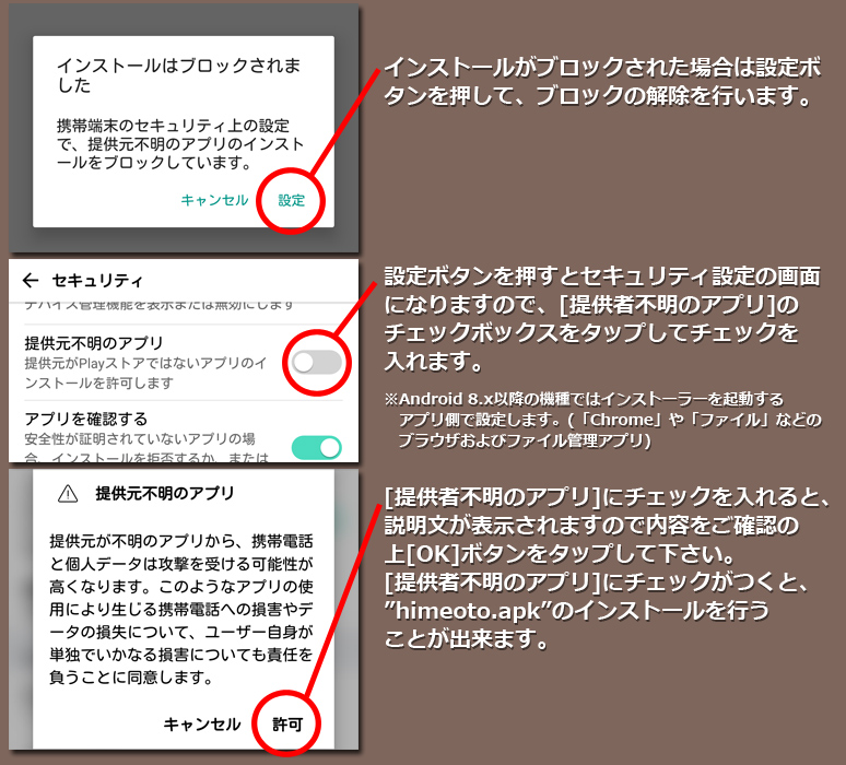 インストール５