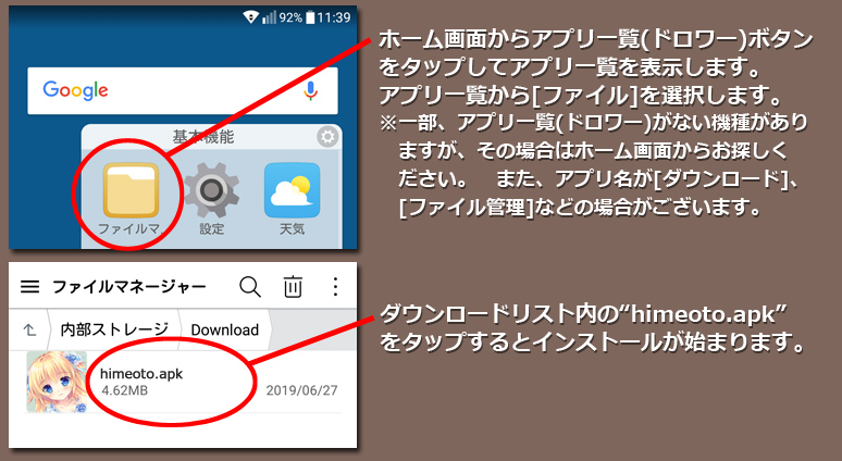 インストール６