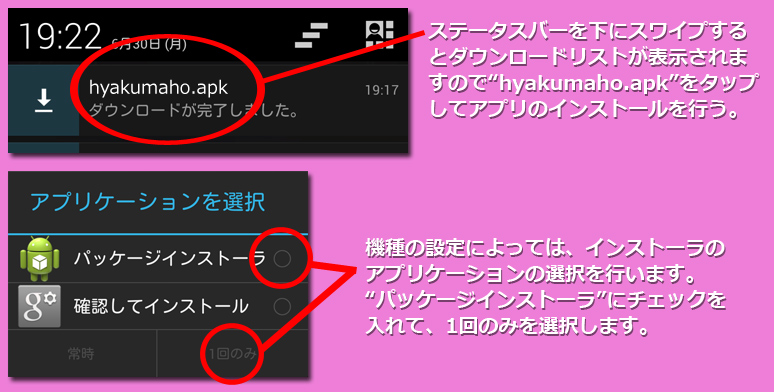 インストール３