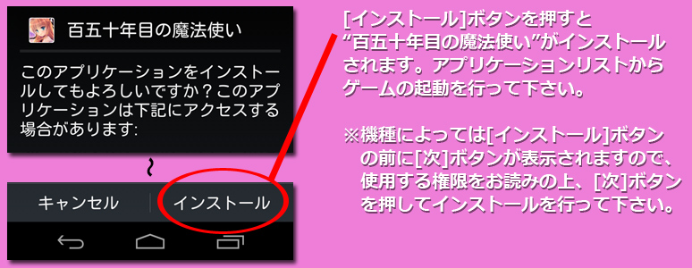 インストール４