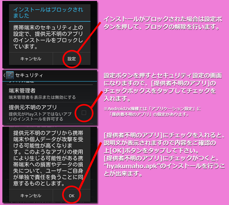 インストール５