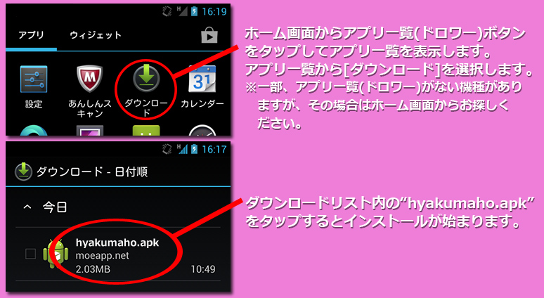 インストール６