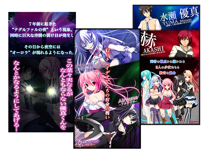 幻創のイデアイメージ