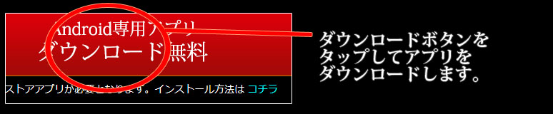 インストール１