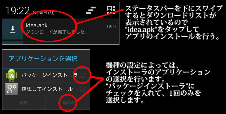インストール３