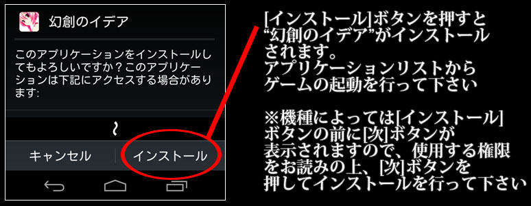 インストール４