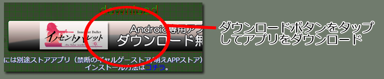 インストール１