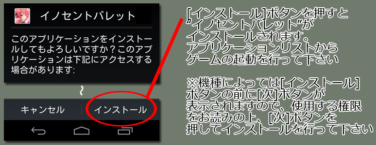 インストール４