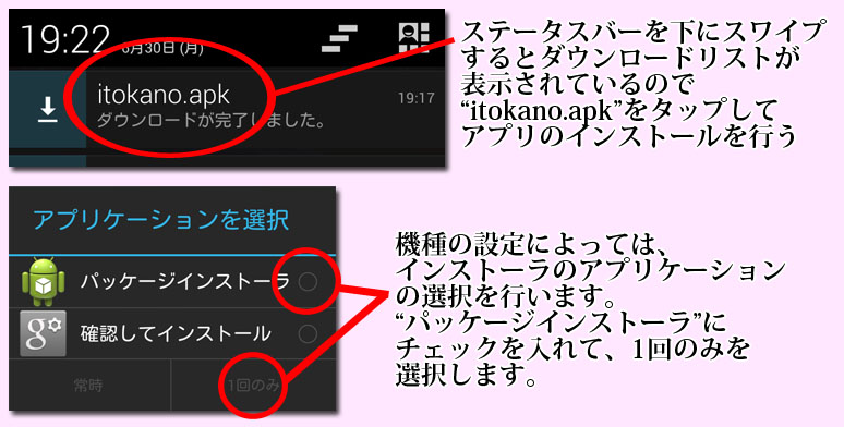 インストール３