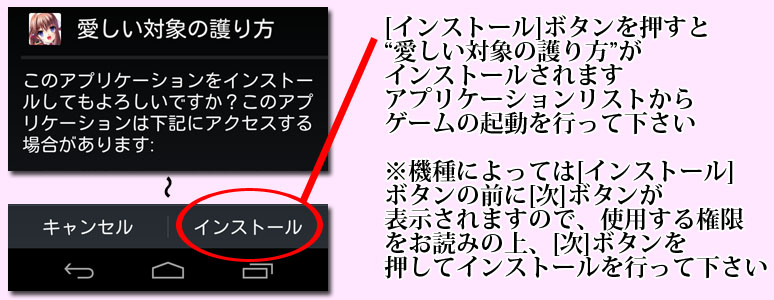 インストール４