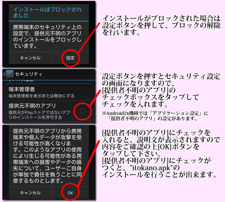 インストール５