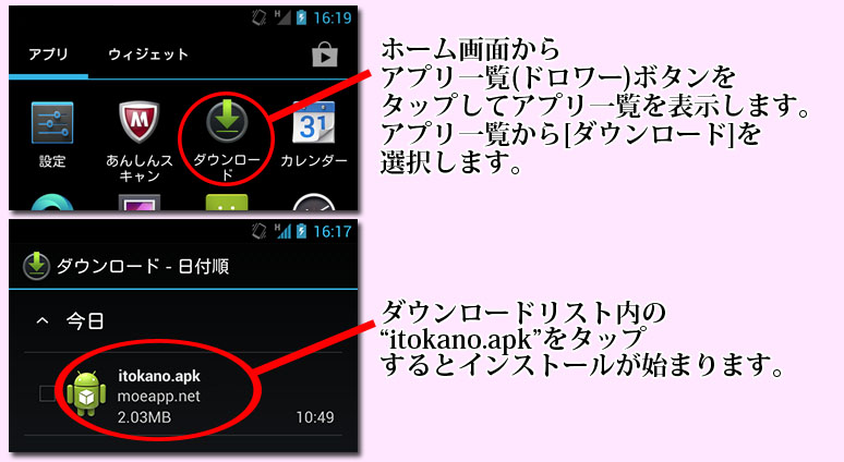 インストール６