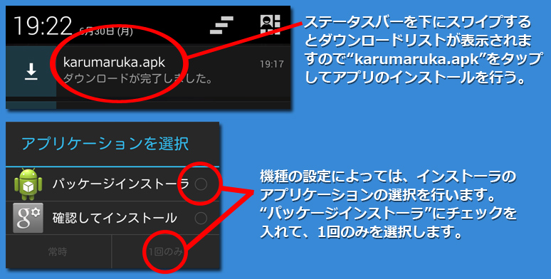 インストール３