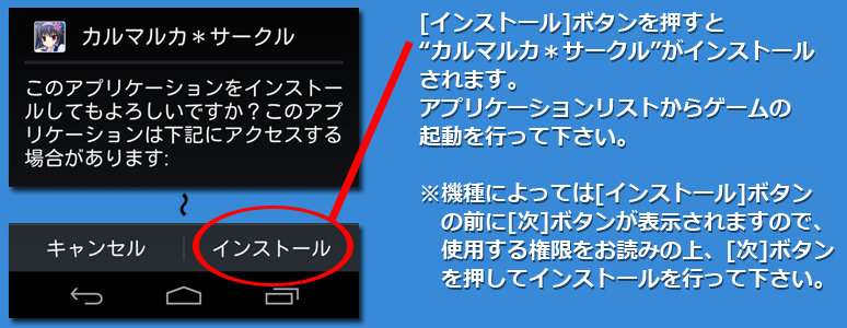 インストール４