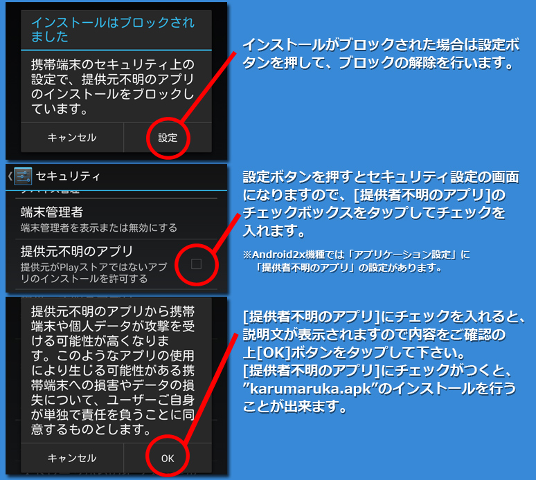 インストール５