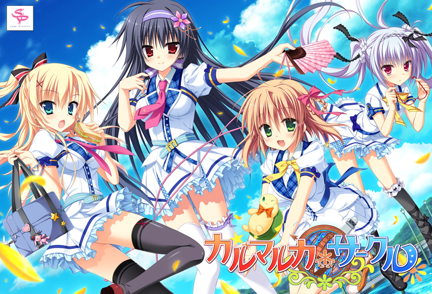 『カルマルカ＊サークル』特設ページ - 萌えAPP