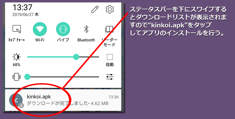 インストール３