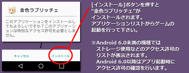 インストール４