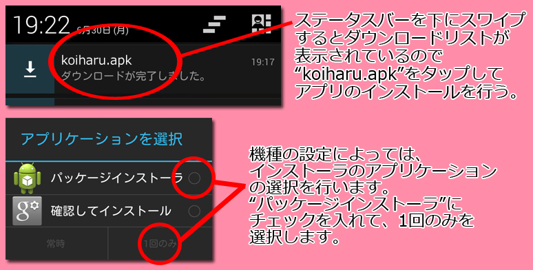 インストール３